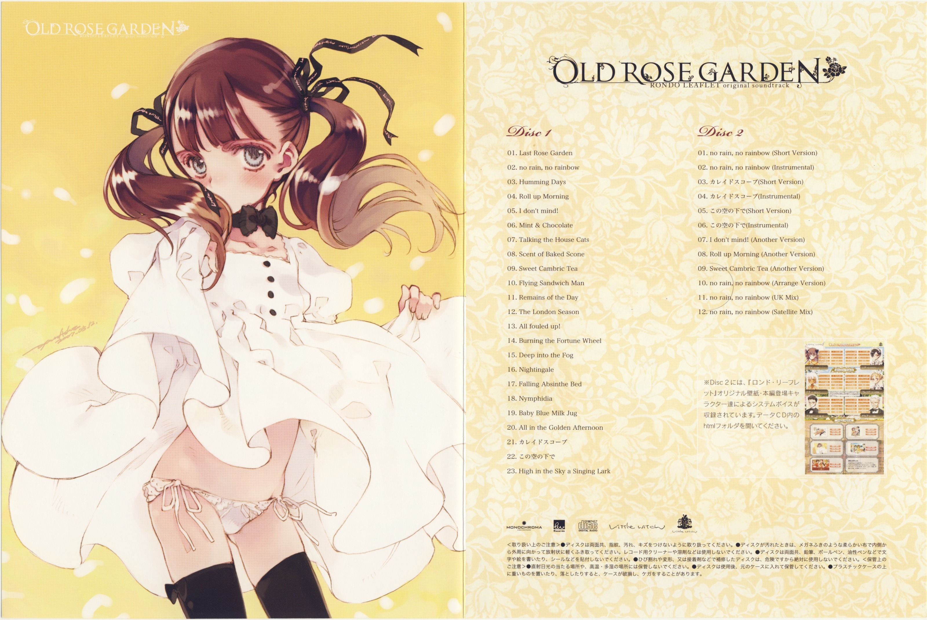 RONDO LEAFLET original soundtrack 